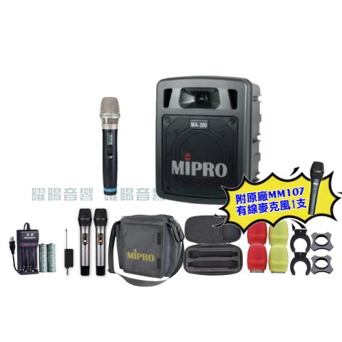 MIPRO MA-300 單頻UHF無線喊話器擴音機 手持/領夾/頭戴多型式可選 教學廣播攜帶方便