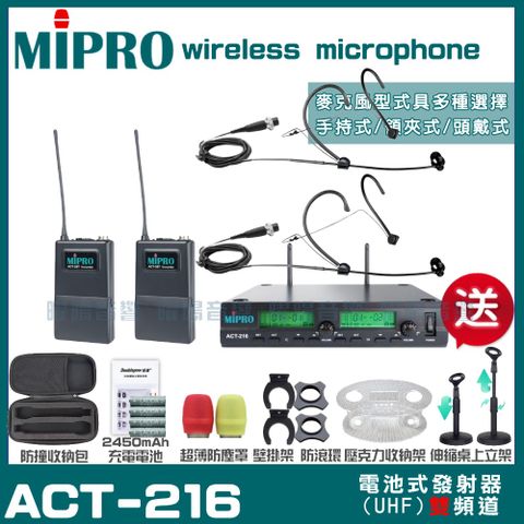 MIPRO 嘉強 ACT-216 動圈式音頭 雙頻UHF 無線麥克風 手持/領夾/頭戴多型式可選