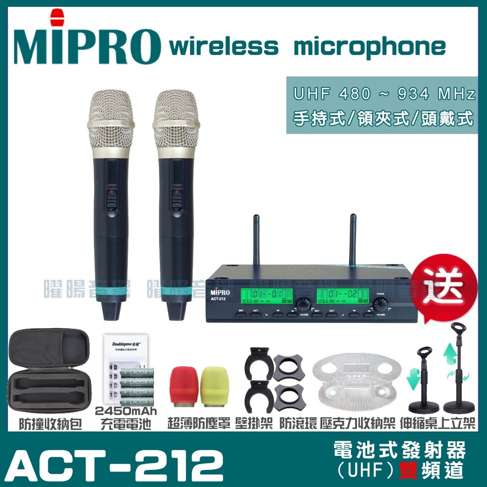 MIPRO 嘉強  ACT-212 動圈式音頭 雙頻UHF 無線麥克風 手持/領夾/頭戴多型式可選 