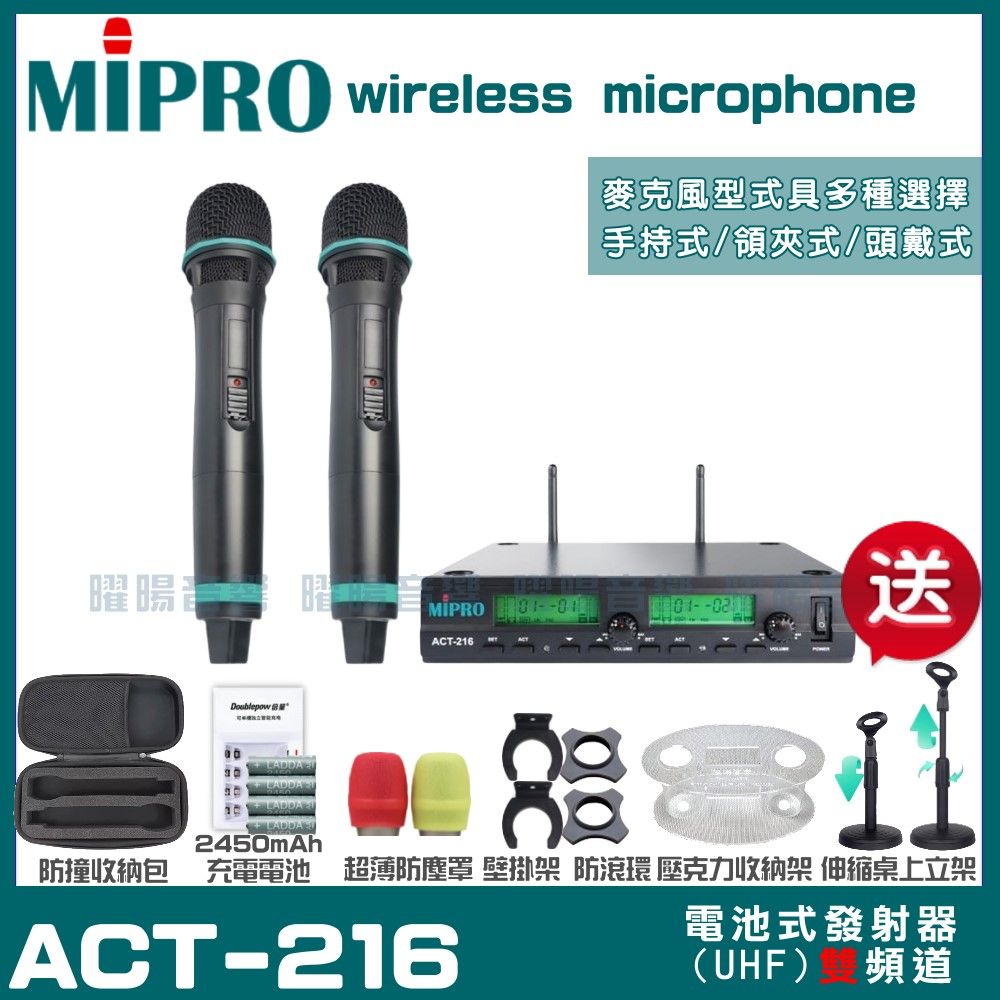 MIPRO 嘉強  ACT-216 動圈式音頭 雙頻UHF 無線麥克風 手持/領夾/頭戴多型式可選 