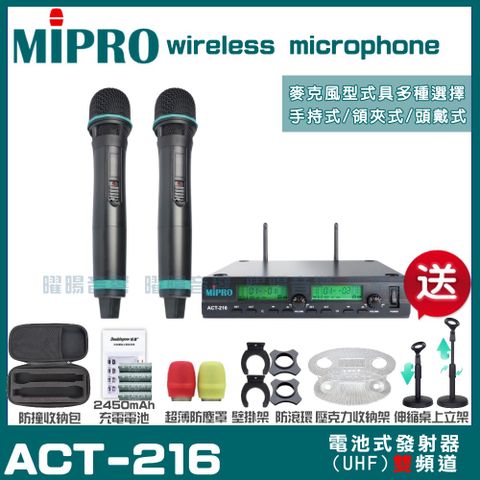 MIPRO 嘉強 ACT-216 動圈式音頭 雙頻UHF 無線麥克風 手持/領夾/頭戴多型式可選