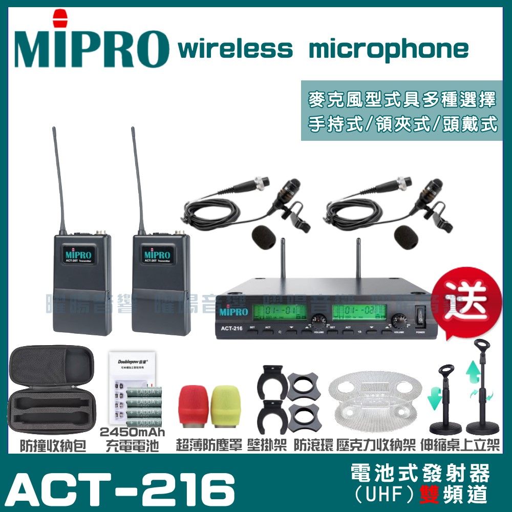 MIPRO 嘉強  ACT-216 動圈式音頭 雙頻UHF 無線麥克風 手持/領夾/頭戴多型式可選 