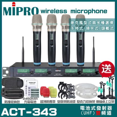 MIPRO 嘉強 ACT-343 四頻道UHF 無線麥克風 手持/領夾/頭戴多型式可選