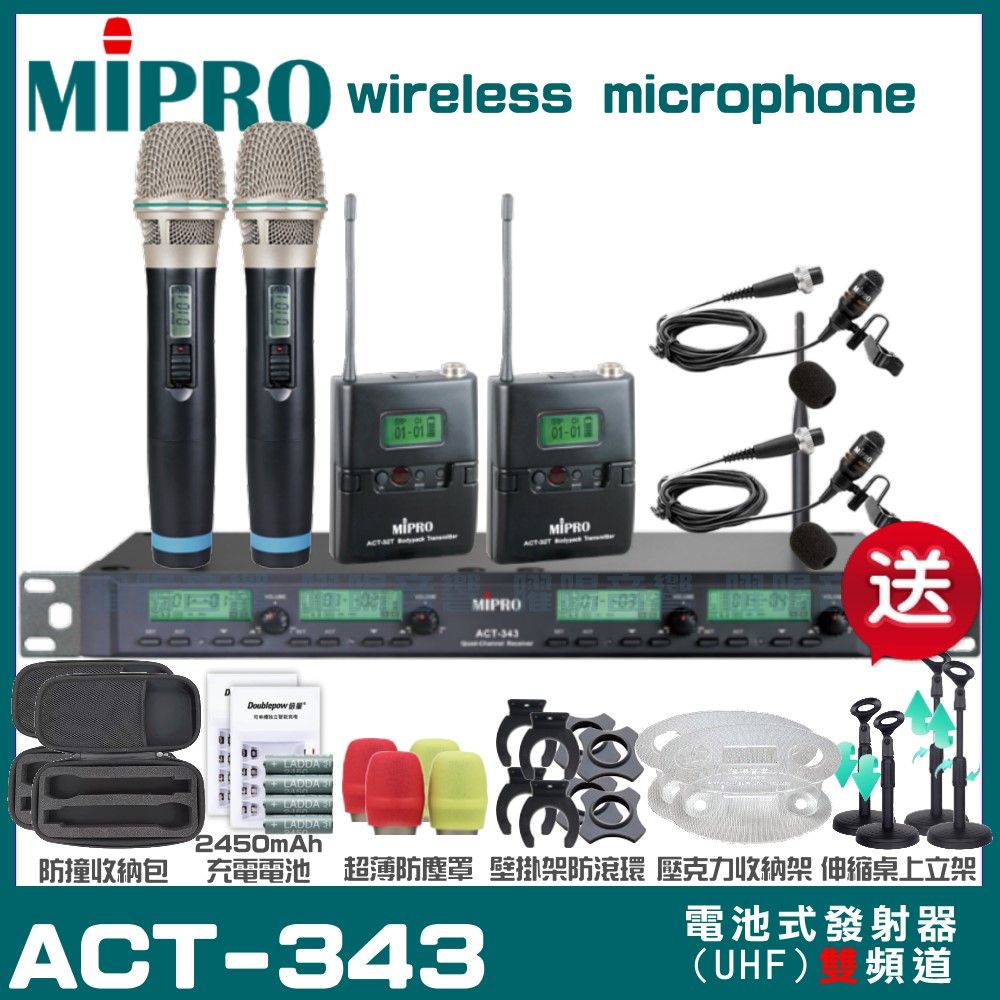 MIPRO 嘉強  ACT-343 四頻道UHF 無線麥克風 手持/領夾/頭戴多型式可選 