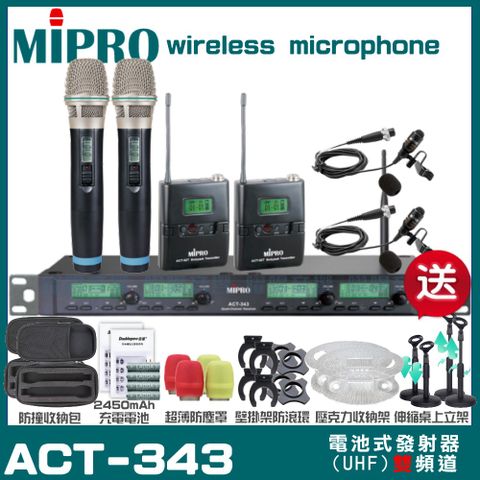 MIPRO 嘉強 ACT-343 四頻道UHF 無線麥克風 手持/領夾/頭戴多型式可選