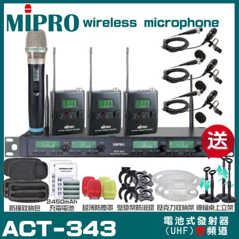 MIPRO 嘉強 ACT-343 四頻道UHF 無線麥克風 手持/領夾/頭戴多型式可選