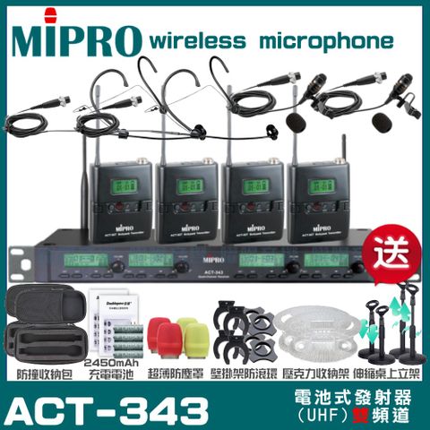 MIPRO 嘉強 ACT-343 四頻道UHF 無線麥克風 手持/領夾/頭戴多型式可選