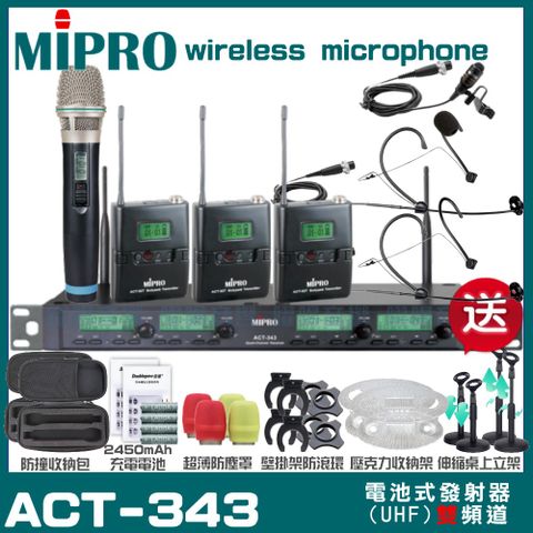 MIPRO 嘉強 ACT-343 四頻道UHF 無線麥克風 手持/領夾/頭戴多型式可選