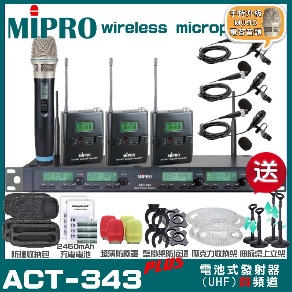 MIPRO 嘉強  ACT-343 MU90電容式音頭 四頻道UHF 無線麥克風 手持/領夾/頭戴多型式可選 