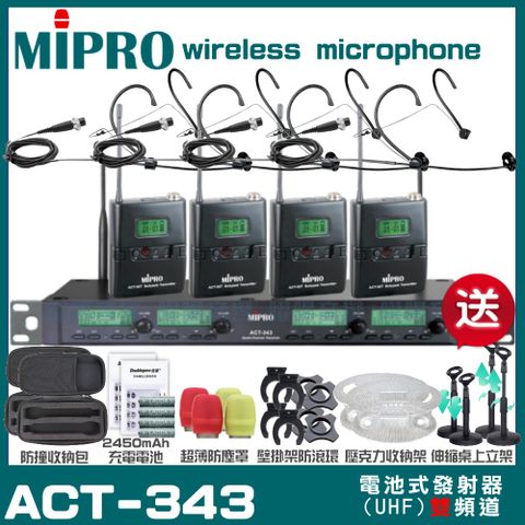 MIPRO 嘉強 ACT-343 四頻道UHF 無線麥克風 手持/領夾/頭戴多型式可選