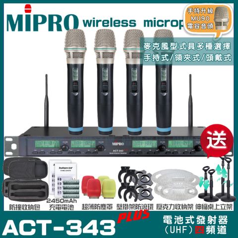 MIPRO 嘉強 ACT-343 MU90電容式音頭 四頻道UHF 無線麥克風 手持/領夾/頭戴多型式可選