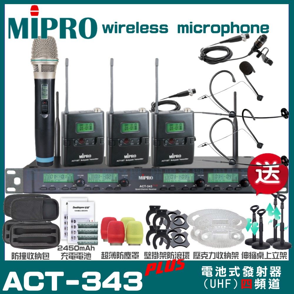 MIPRO 嘉強  ACT-343 MU90電容式音頭 四頻道UHF 無線麥克風 手持/領夾/頭戴多型式可選 