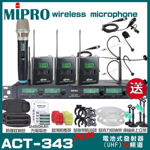 MIPRO 嘉強 ACT-343 MU90電容式音頭 四頻道UHF 無線麥克風 手持/領夾/頭戴多型式可選