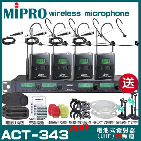 MIPRO 嘉強 ACT-343四頻道UHF 無線麥克風 手持/領夾/頭戴多型式可選