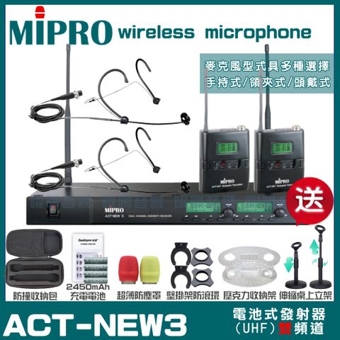 MIPRO 嘉強 ACT-NEW3 雙頻UHF 無線麥克風 手持/領夾/頭戴多型式可選