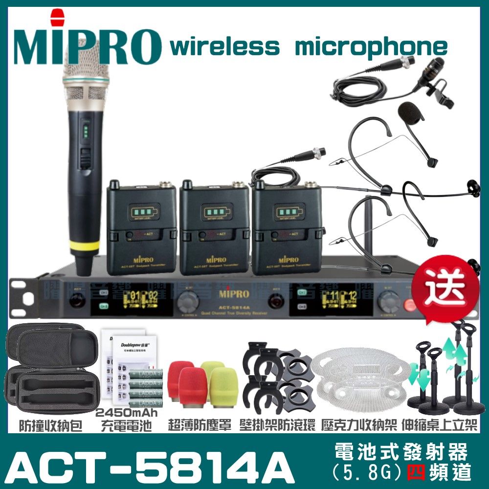 MIPRO 嘉強  ACT-5814A 四頻道5.8G 無線麥克風 手持/領夾/頭戴多型式可選 