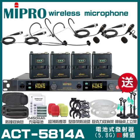 MIPRO ACT-5814A 四頻道5.8G 無線麥克風 手持/領夾/頭戴多型式可選超狂贈品直接送+加碼送壓克力收納架