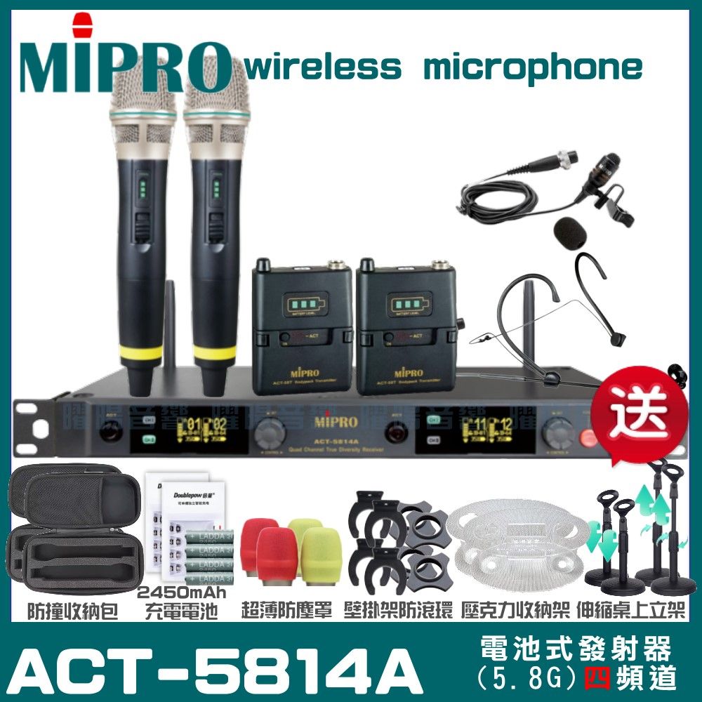 MIPRO 嘉強  ACT-5814A 四頻道5.8G 無線麥克風 手持/領夾/頭戴多型式可選 