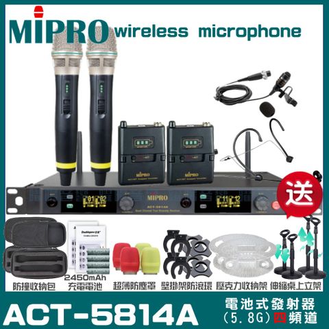 MIPRO ACT-5814A 四頻道5.8G 無線麥克風 手持/領夾/頭戴多型式可選超狂贈品直接送+加碼送壓克力收納架