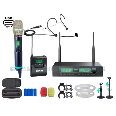 MIPRO ACT-312 支援Type-C充電式 雙頻UHF無線麥克風 手持/領夾/頭戴多型式可選