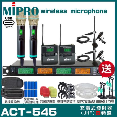 MIPRO ACT-545 支援Type-C充電式 四頻道UHF無線麥克風 手持/領夾/頭戴多型式可選