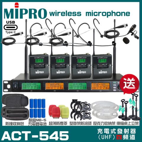 MIPRO ACT-545 支援Type-C充電式 四頻道UHF無線麥克風 手持/領夾/頭戴多型式可選