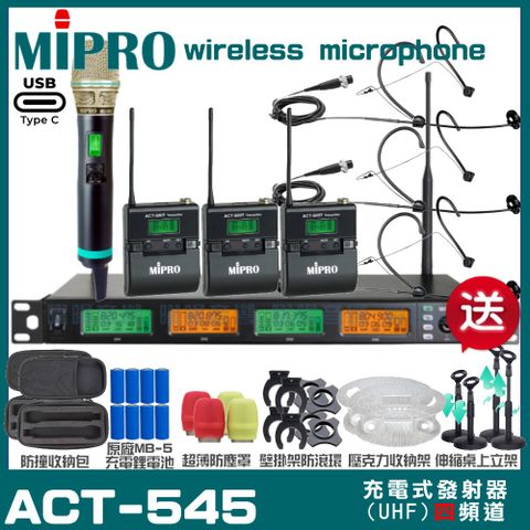 MIPRO ACT-545 支援Type-C充電式 四頻道UHF無線麥克風 手持/領夾/頭戴多型式可選