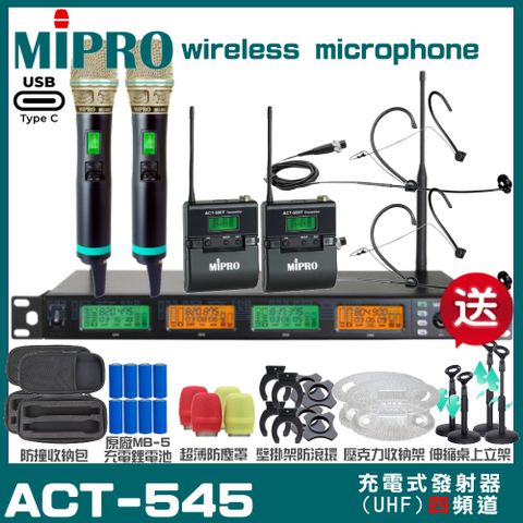 MIPRO ACT-545 支援Type-C充電式 四頻道UHF無線麥克風 手持/領夾/頭戴多型式可選
