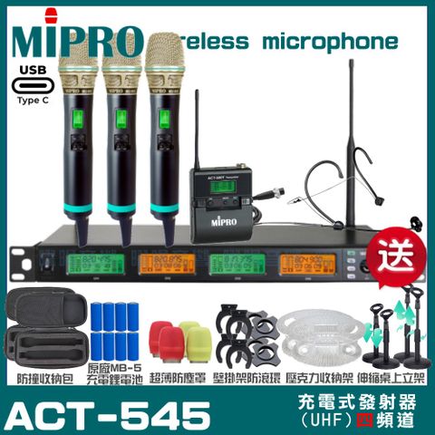 MIPRO 嘉強 ACT-545 支援Type-C充電式 四頻道UHF無線麥克風