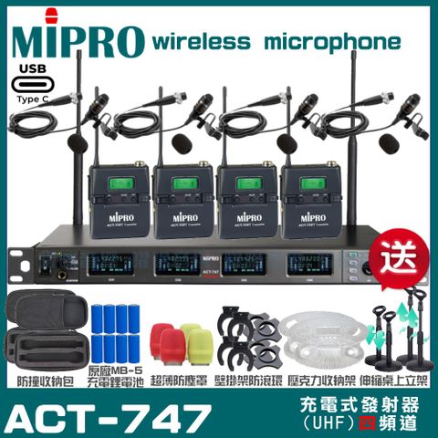 MIPRO 嘉強 ACT-747 支援Type-C充電式 四頻道UHF無線麥克風