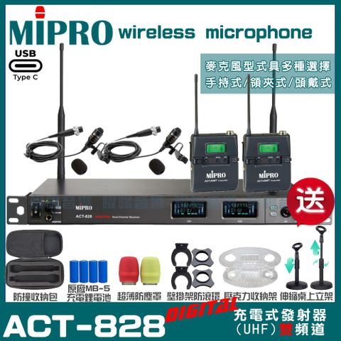 MIPRO ACT-828 支援Type-C充電式 雙頻數位無線麥克風超狂贈品直接送+加碼送壓克力收納架