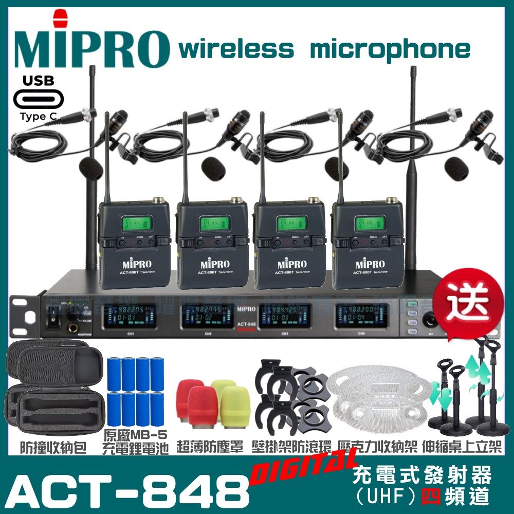 MIPRO 嘉強  ACT-848 支援Type-C充電式 四頻道數位無線麥克風