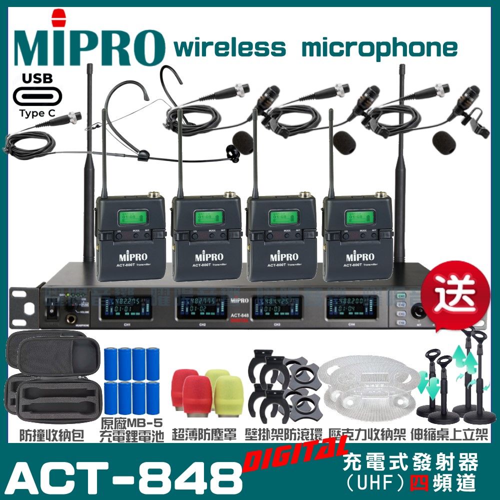 MIPRO 嘉強  ACT-848 支援Type-C充電式 四頻道數位無線麥克風