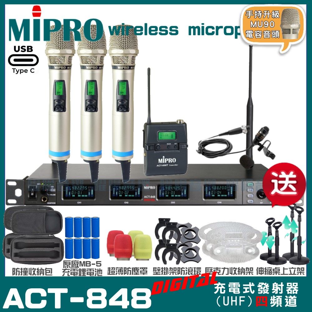 MIPRO 嘉強  ACT-848 支援Type-C充電式 四頻道數位無線麥克風