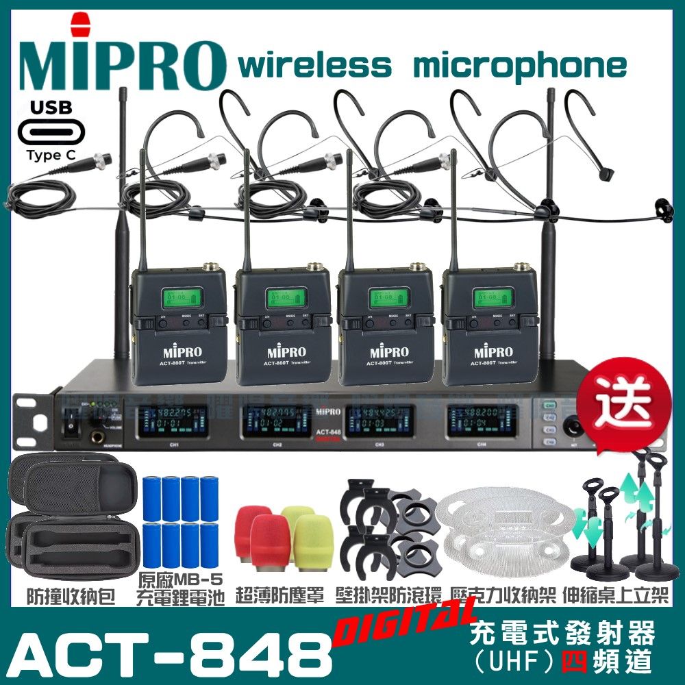 MIPRO 嘉強  ACT-848 支援Type-C充電式 四頻道數位無線麥克風