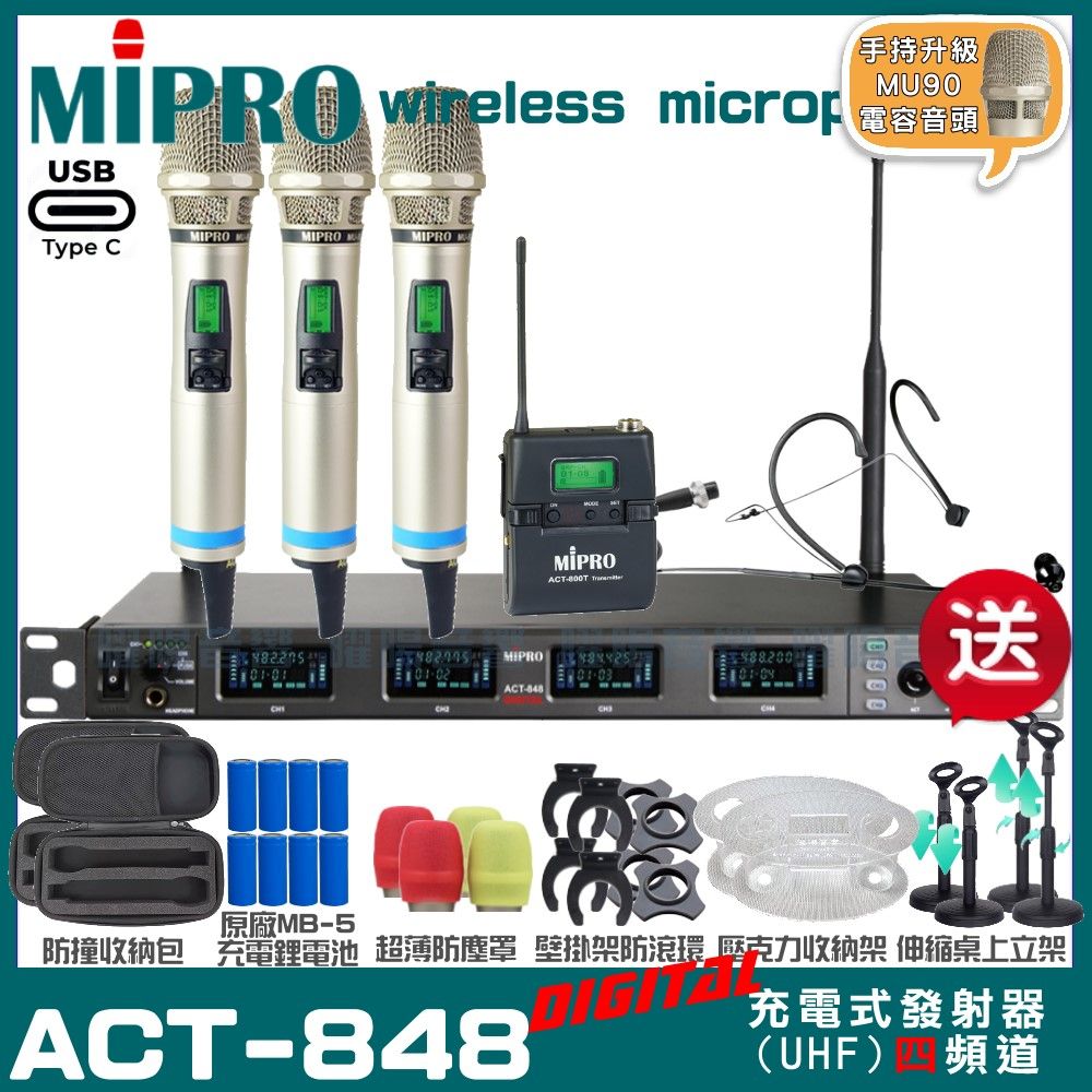 MIPRO 嘉強  ACT-848 支援Type-C充電式 四頻道數位無線麥克風