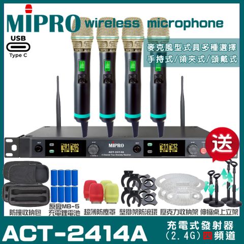 MIPRO ACT-2414A 支援Type-C充電式 四頻道2.4G無線麥克風超狂贈品直接送+加碼送壓克力收納架