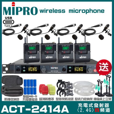 MIPRO ACT-2414A 支援Type-C充電式 四頻道2.4G無線麥克風超狂贈品直接送+加碼送壓克力收納架