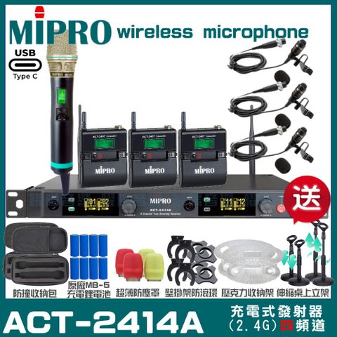 MIPRO ACT-2414A 支援Type-C充電式 四頻道2.4G無線麥克風超狂贈品直接送+加碼送壓克力收納架