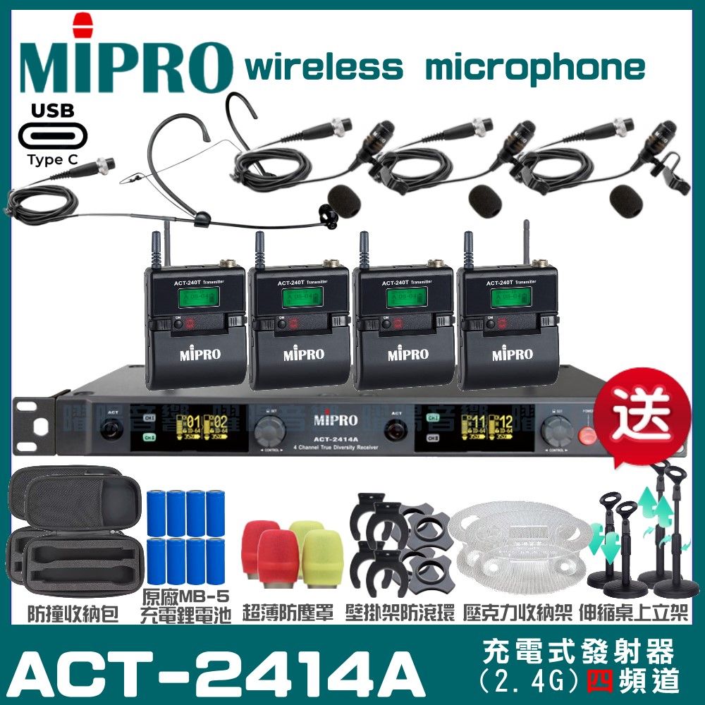 MIPRO 嘉強  ACT-2414A 支援Type-C充電式 四頻道2.4G無線麥克風