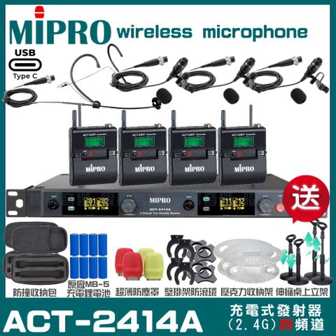 MIPRO ACT-2414A 支援Type-C充電式 四頻道2.4G無線麥克風超狂贈品直接送+加碼送壓克力收納架