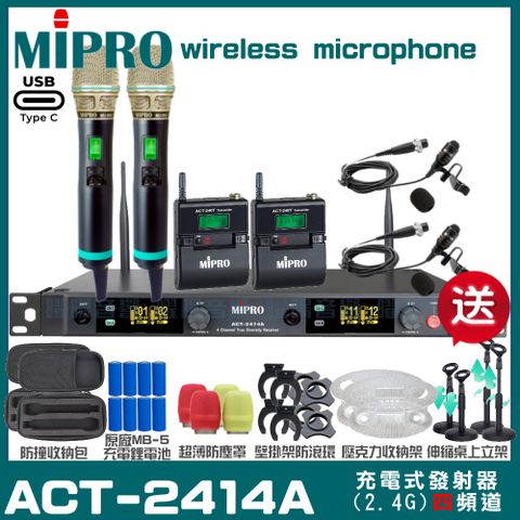 MIPRO ACT-2414A 支援Type-C充電式 四頻道2.4G無線麥克風超狂贈品直接送+加碼送壓克力收納架