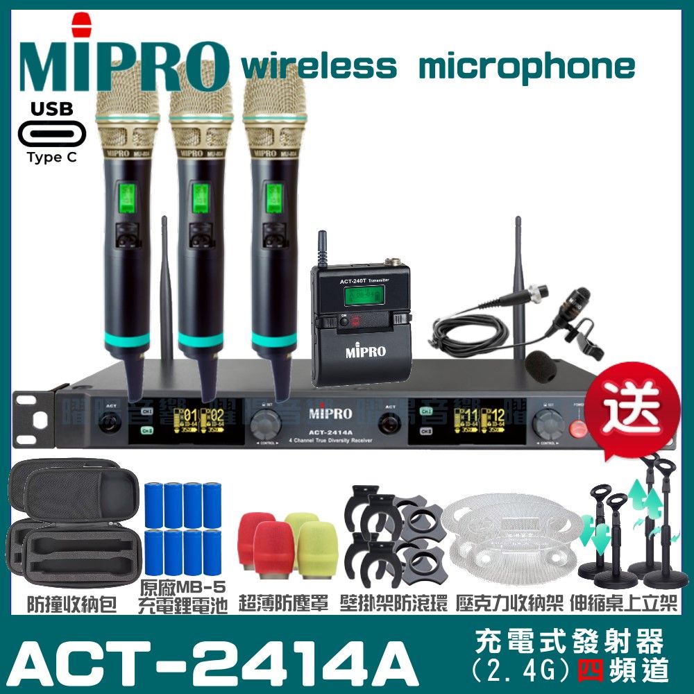 MIPRO 嘉強  ACT-2414A 支援Type-C充電式 四頻道2.4G無線麥克風