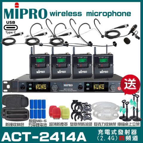 MIPRO ACT-2414A 支援Type-C充電式 四頻道2.4G無線麥克風超狂贈品直接送+加碼送壓克力收納架