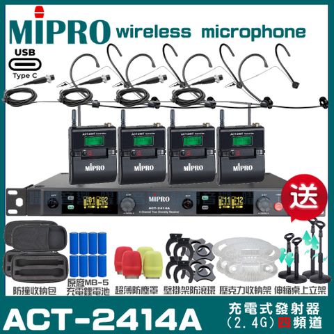 MIPRO ACT-2414A 支援Type-C充電式 四頻道2.4G無線麥克風超狂贈品直接送+加碼送壓克力收納架