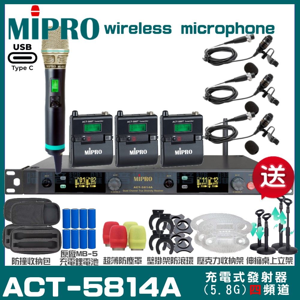 MIPRO 嘉強  ACT-5814A 支援Type-C充電式 四頻道5.8G無線麥克風