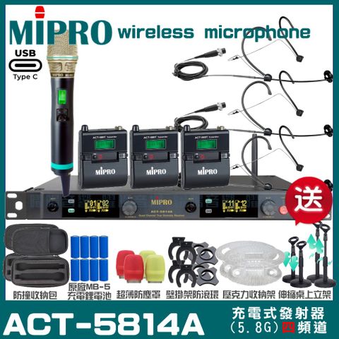 MIPRO ACT-5814A 支援Type-C充電式 四頻道5.8G無線麥克風 手持/領夾/頭戴多型式可選