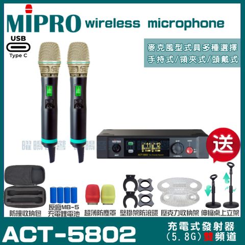 MIPRO ACT-5802 支援Type-C充電式 雙頻5.8G無線麥克風超狂贈品直接送+加碼送壓克力收納架