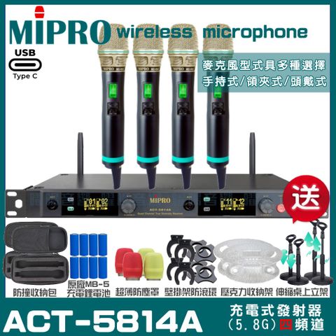 MIPRO ACT-5814A 支援Type-C充電式 四頻道5.8G無線麥克風超狂贈品直接送+加碼送壓克力收納架