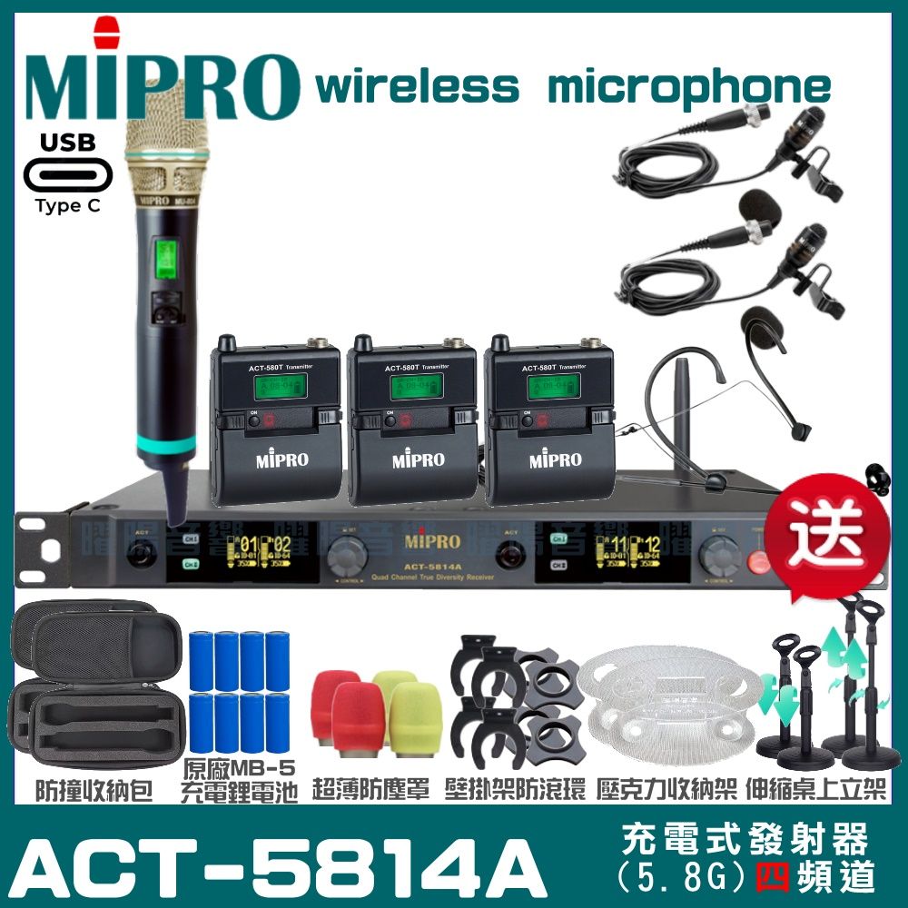 MIPRO 嘉強  ACT-5814A 支援Type-C充電式 四頻道5.8G無線麥克風